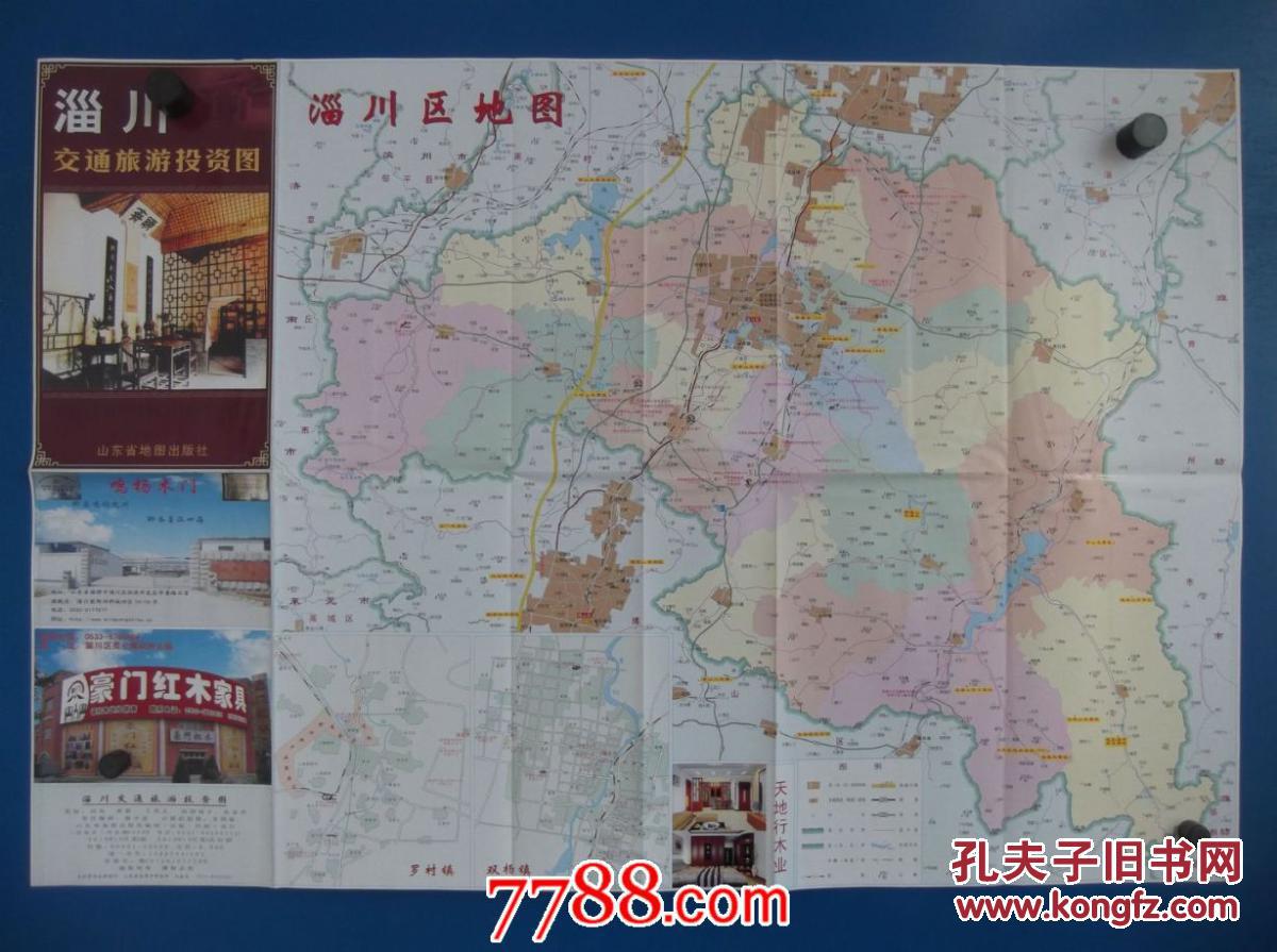 🌟淄川地图最新版本🌟