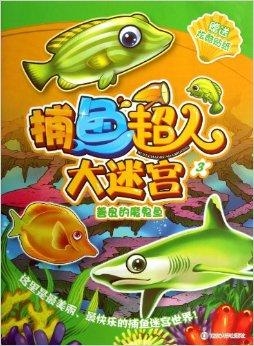 捕鱼超人最新高科技体验,引领未来捕鱼与生活新潮流