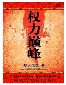 温馨时光（或权力的日常温馨时光）