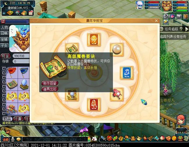 上海禾辉信息 第290页