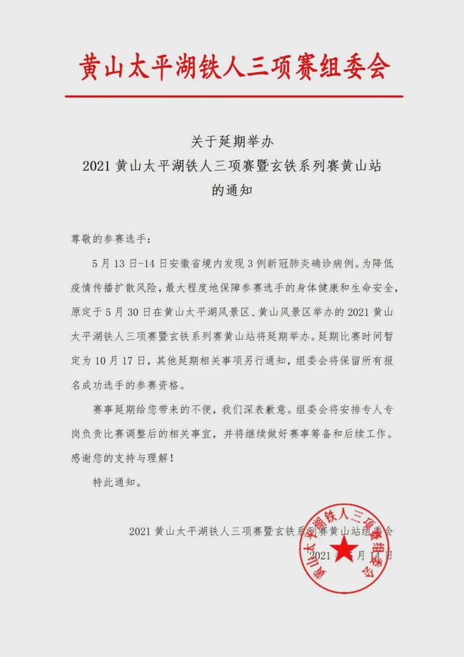 火箭最新比赛录像，时代的篮球盛宴