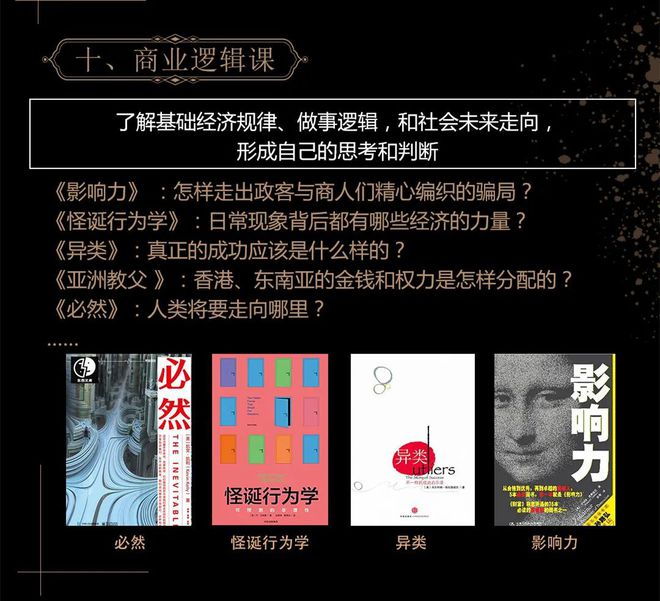 掀起知识风暴的2017最新理论大片震撼来袭！
