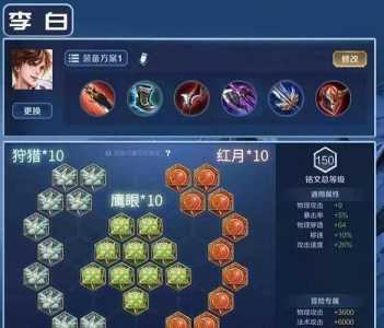 最新李白铭文搭配,铭文的魔法与友情的温馨交汇