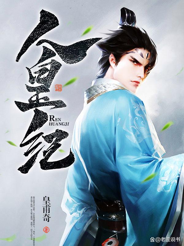 皇甫奇最新小说,奇幻世界的探索之旅