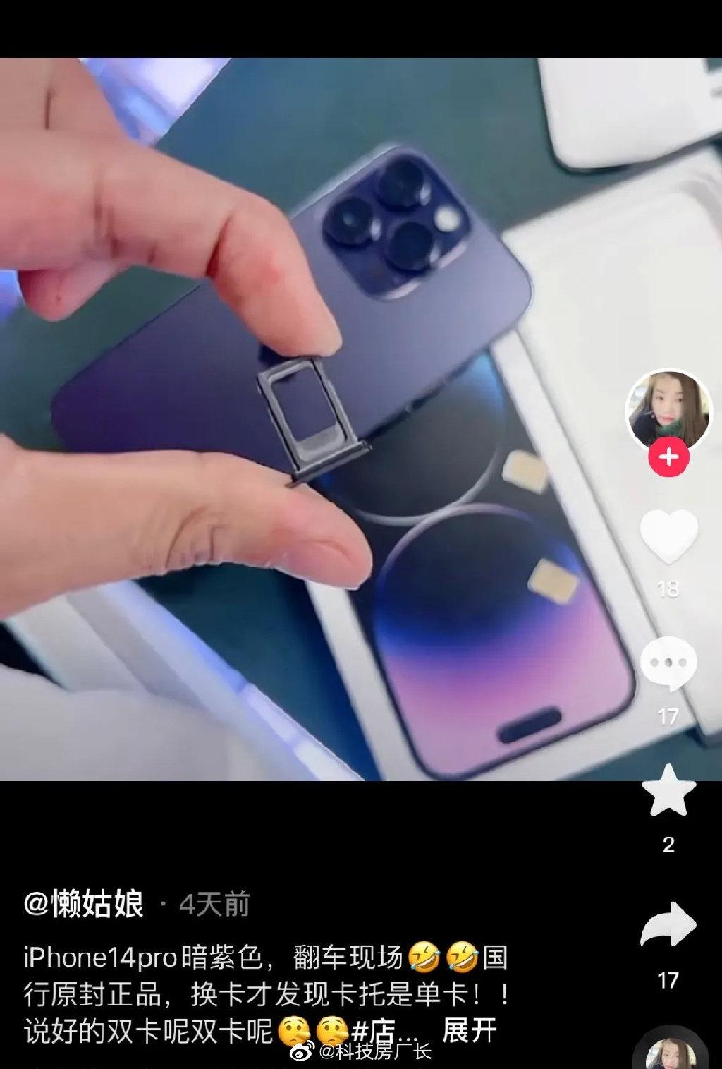 苹果最新双卡功能引领时代，双卡槽设计重磅来袭！