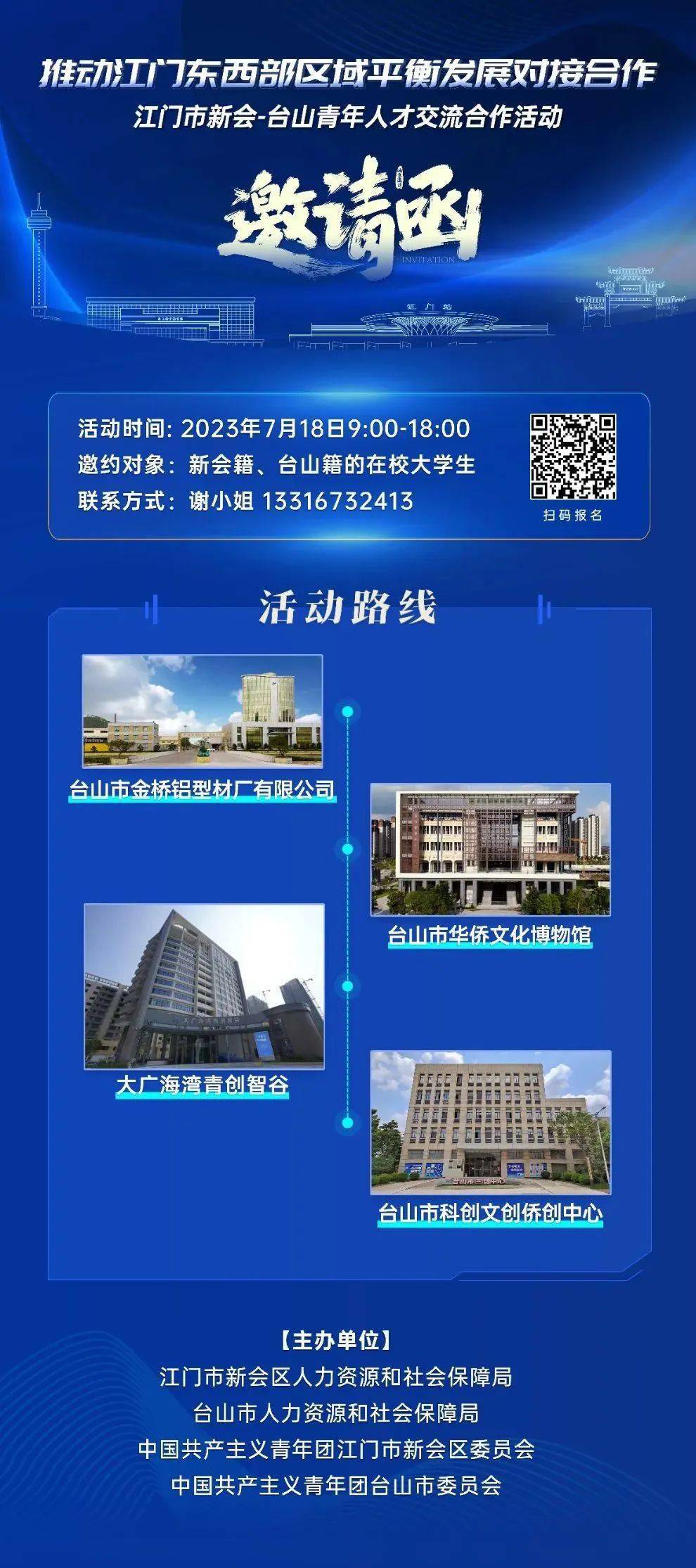 一站式落户 第286页