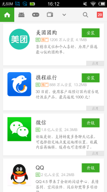 豌豆荚最新探索，移动应用的新天地