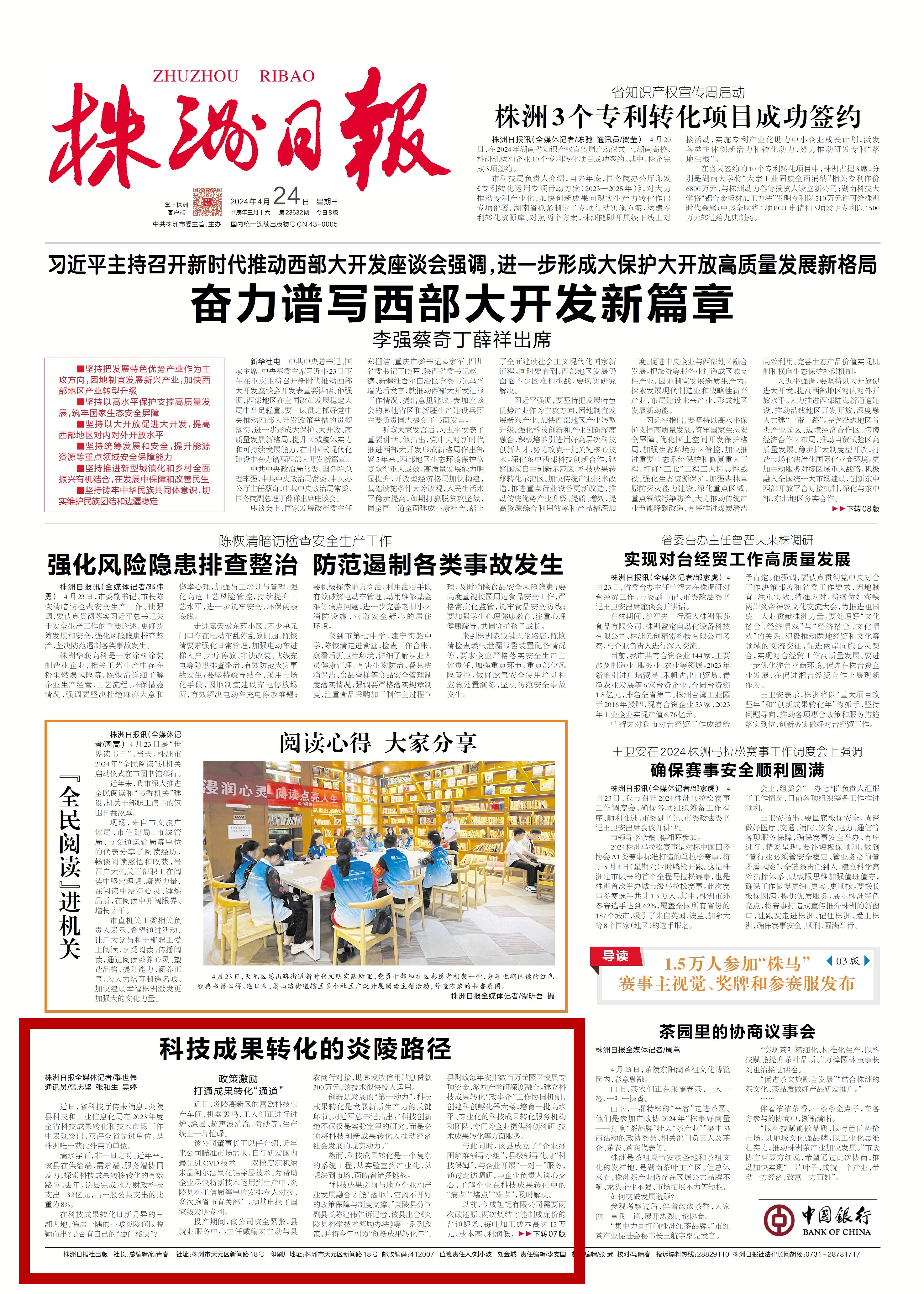 最新报牌器，学习变化汲取力量，自信成就无限可能