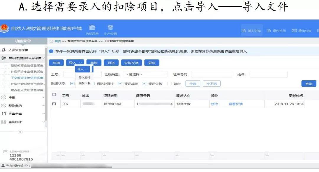 个税最新模板详解，详细步骤指南与操作指南大全