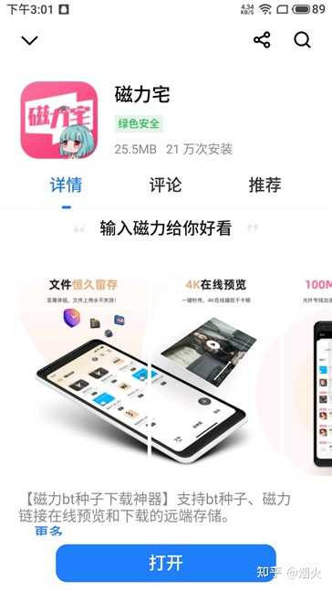 最新磁力链下载详解，步骤指南与下载攻略