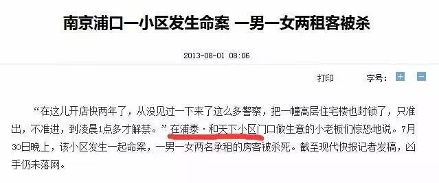 南京最新凶宅名单解读与科普揭秘