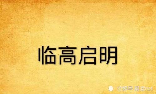 大叔适可而止,励志故事与智慧启示最新阅读