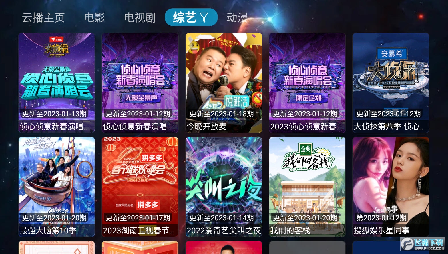 数字时代影音革新，最新云播盒子亮相！