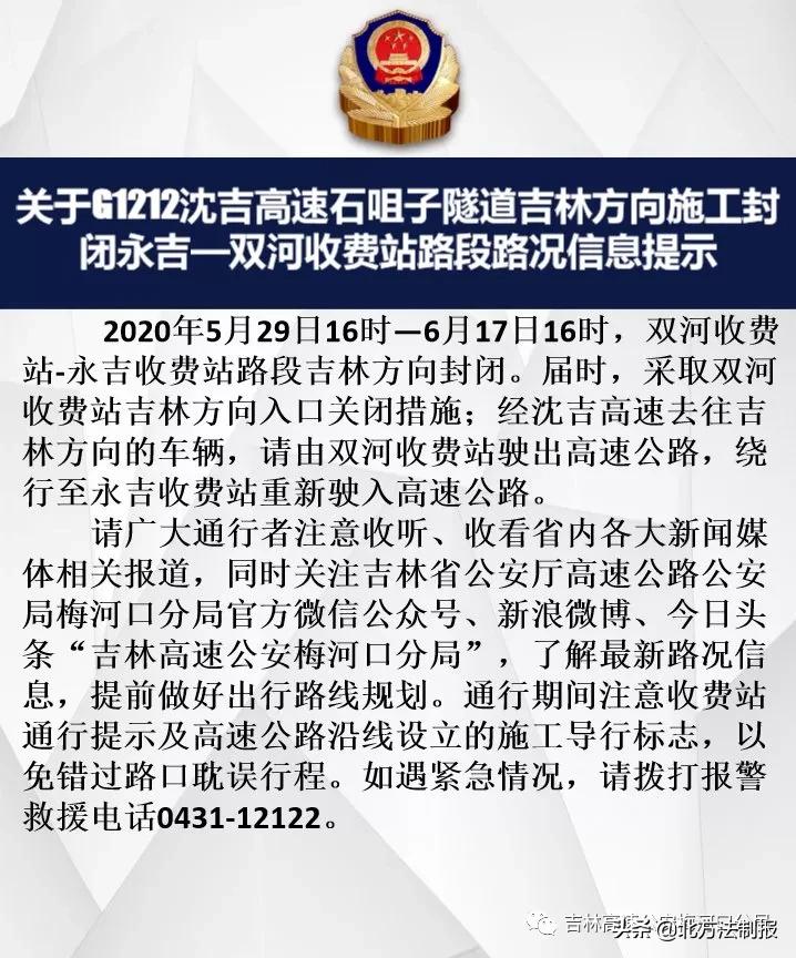 永吉最新新闻速递，热点资讯一览✨