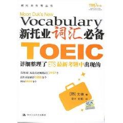 最新托业词汇,友情故事中的词汇之旅