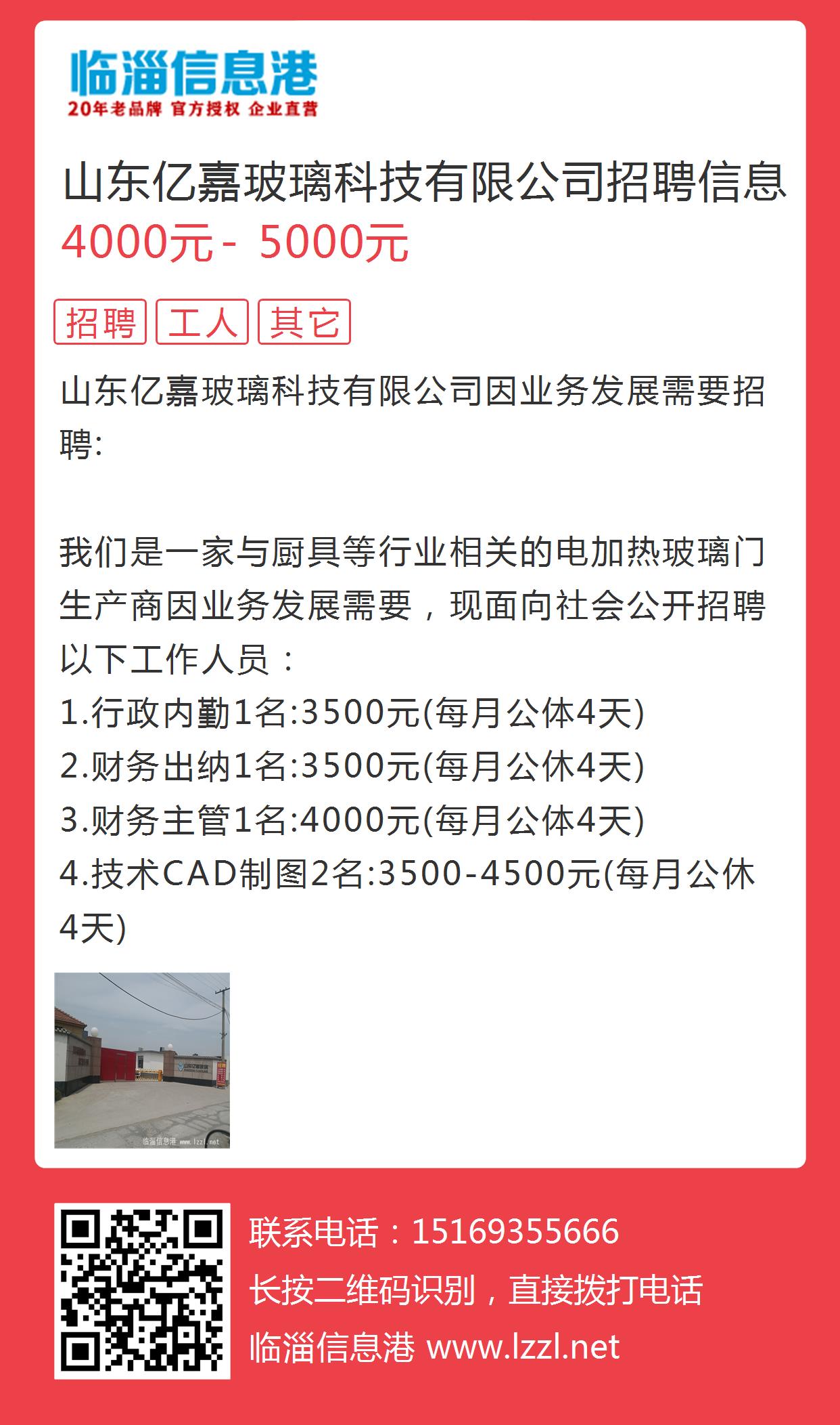 平度最新招工信息，开启职场新征程，信心与成就感并行提升