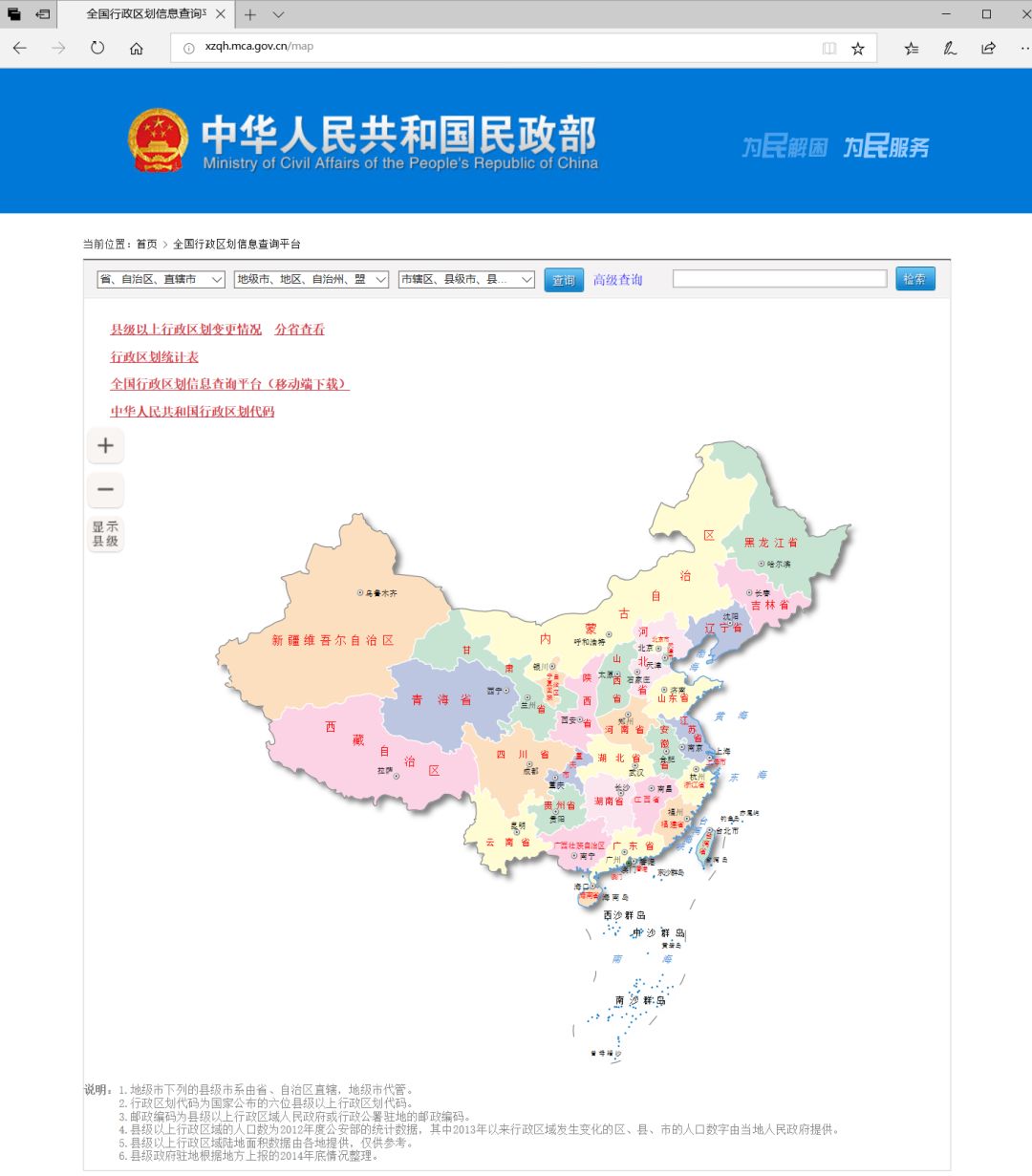 中国最新行政地图获取与使用指南，适合初学者与进阶用户参考