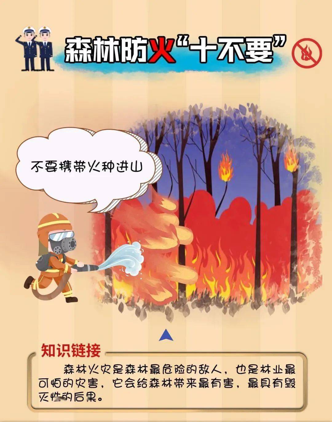 落户咨询 第299页