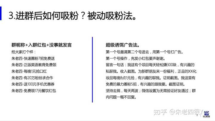 涨粉群趋势