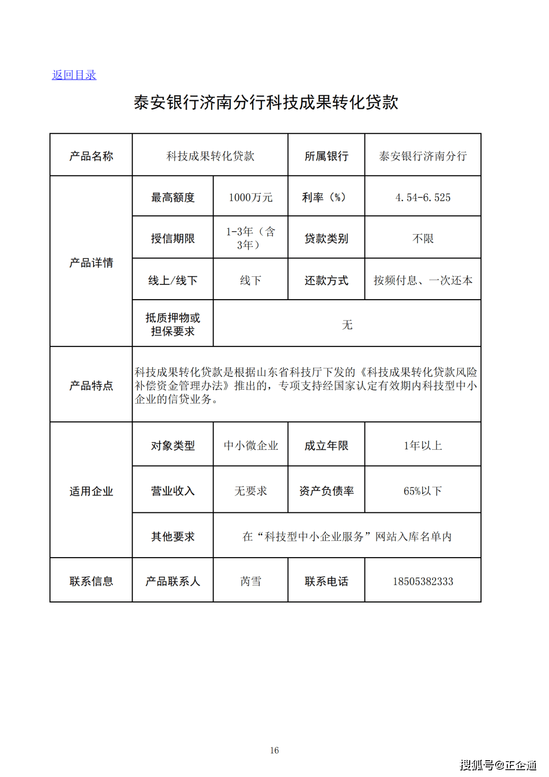 金洪俊最新科技产品引领未来生活新篇章