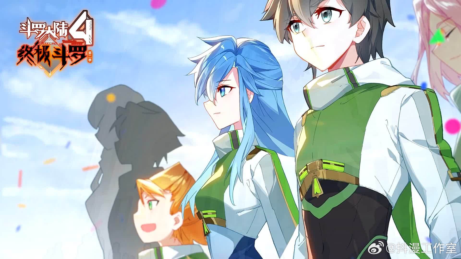 终极斗罗最新动态热议焦点全解析