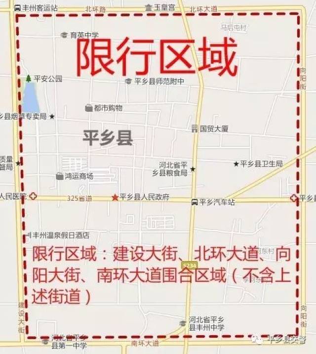 原平限行最新消息及交通管制通知