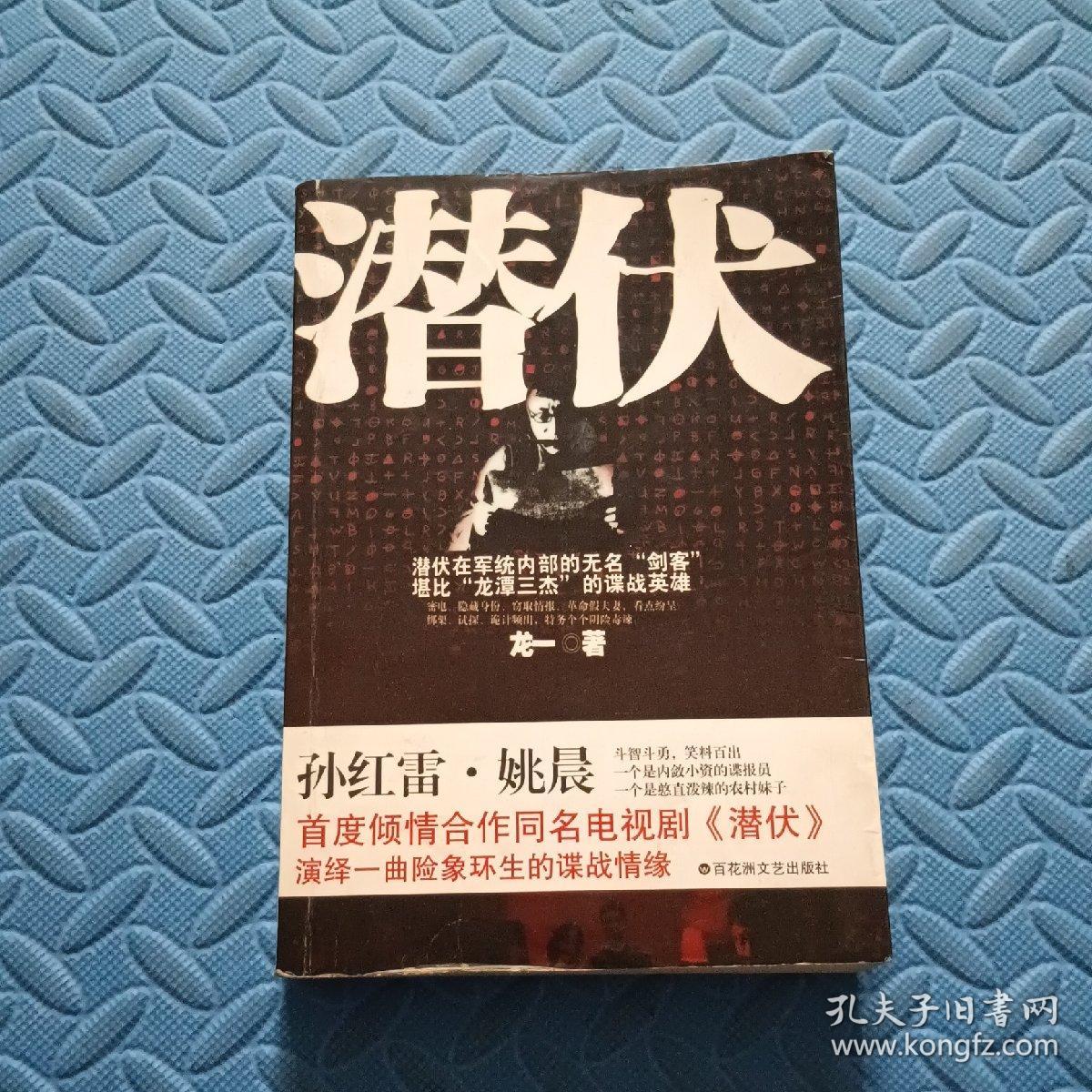 最新潜伏期揭秘，小故事揭示真相
