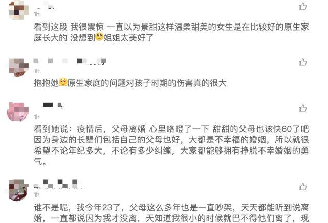 甜小乜最新观点论述摘要