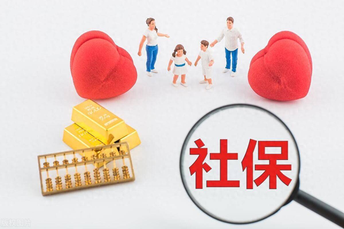 社保补交最新规定