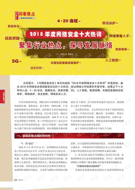 上海禾辉信息 第223页