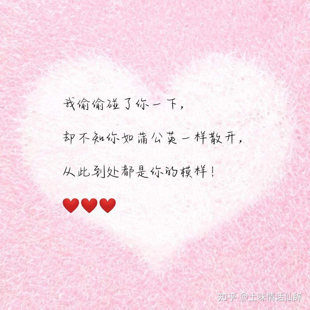 土味儿情话日常，爱的甜蜜与友情纽带，最新甜蜜告白
