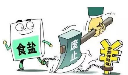 盐业最新动态概览，最新盐业信息汇总