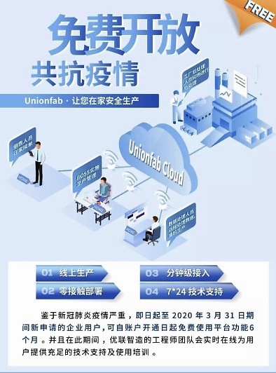 疫情通知放假