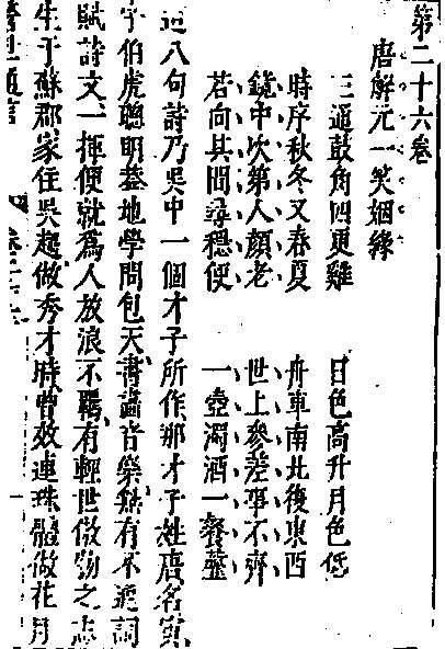 西山小员外最新论述概览