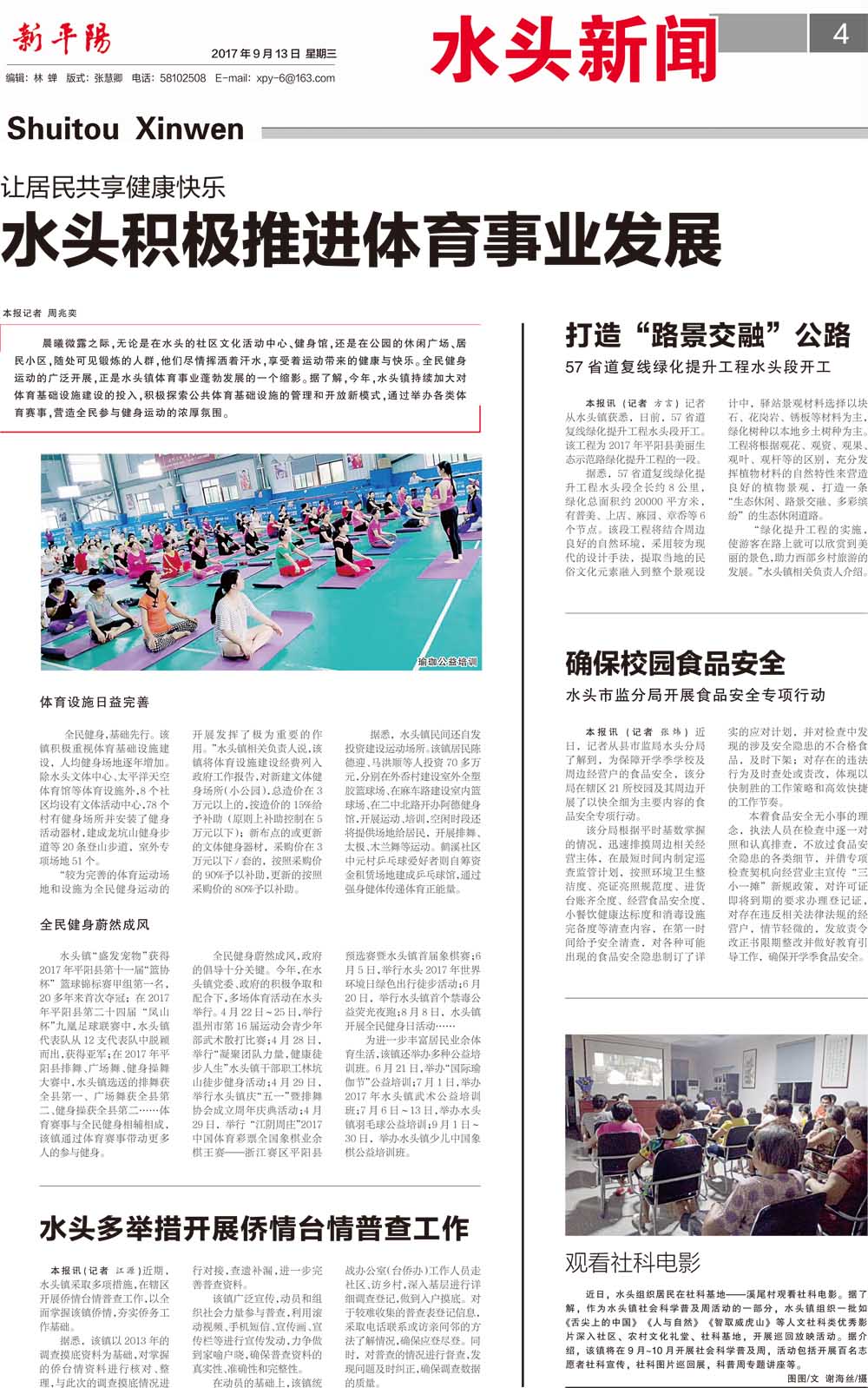 水头最新动态速递,掌握一手资讯,领略最新发展