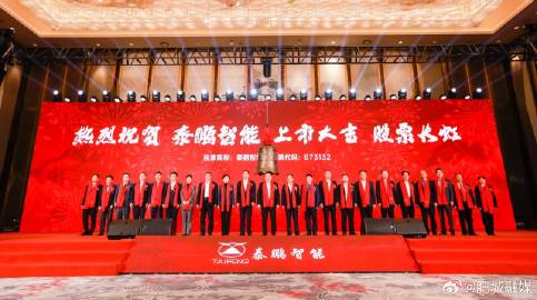 鑫燕隆上市铸就资本市场新篇章