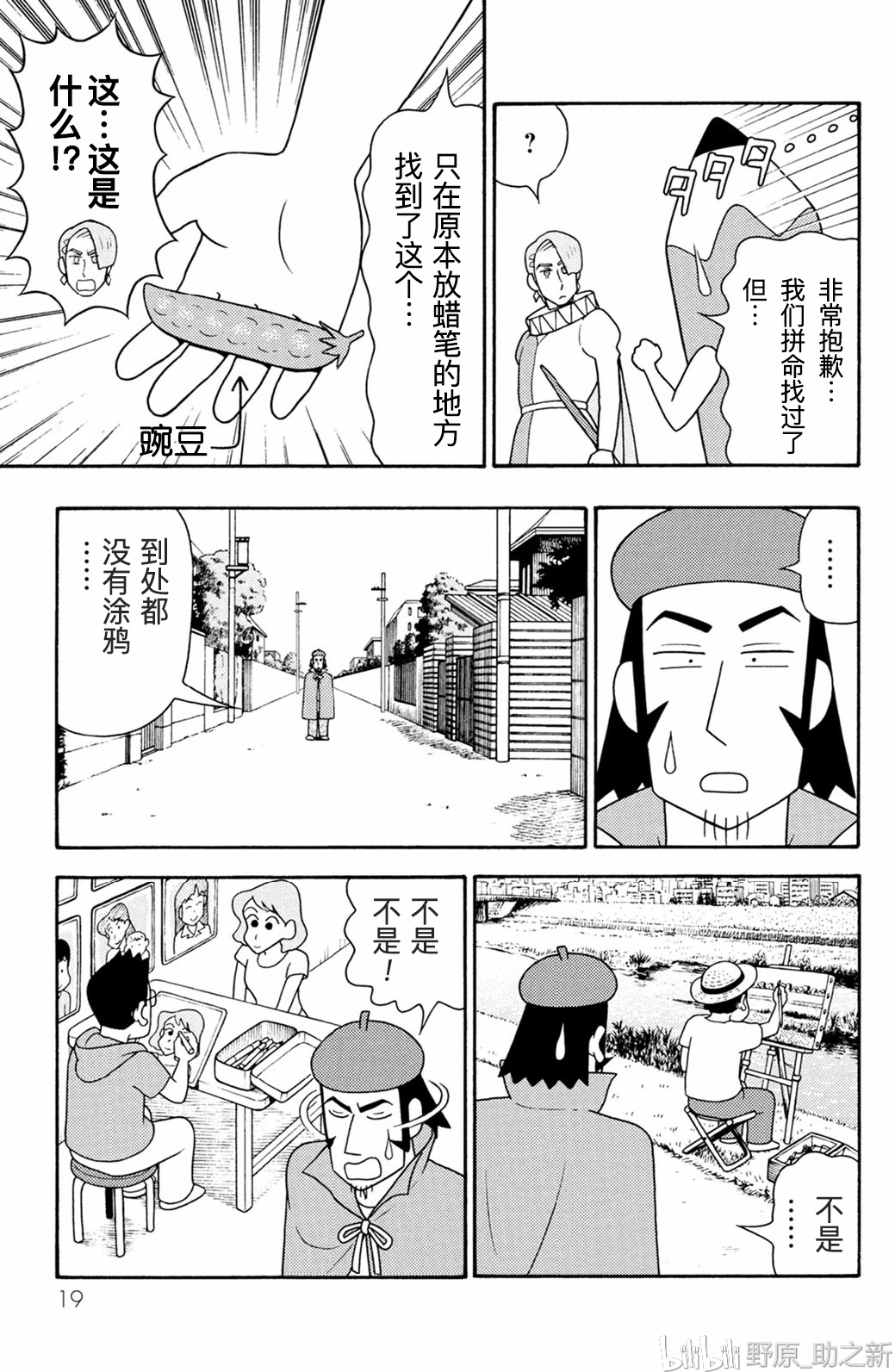 动漫汉化