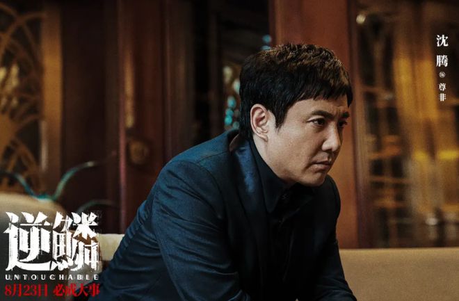 沈腾最新电影预告片发布,时代背景下的喜剧盛宴