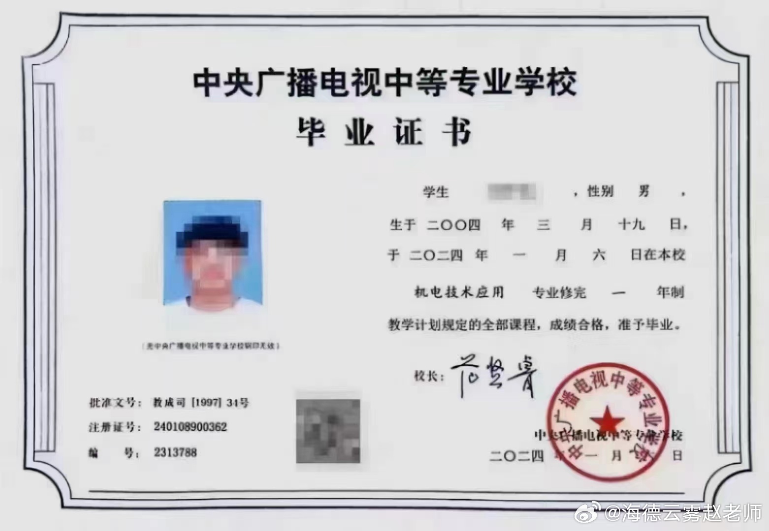 中央广播电视大学中专，教育之路的璀璨明珠闪耀未来之路