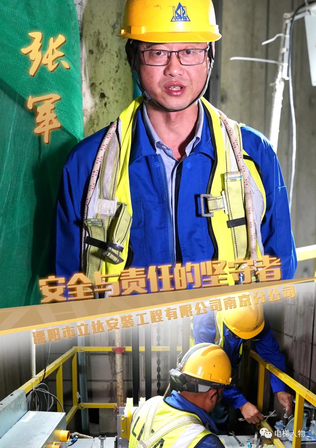 溧阳电梯安装招聘信息,电梯里的友情与梦想启程处