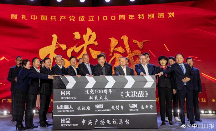 辽沈战役视听盛宴体验