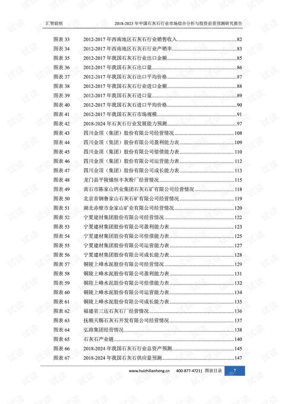 麦芒5上市，市场反响与前景展望分析