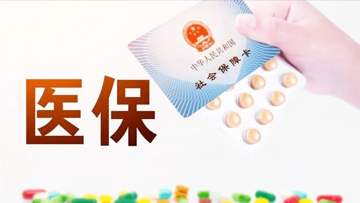 异地医保报销新政解读，机遇与挑战下的成长之路