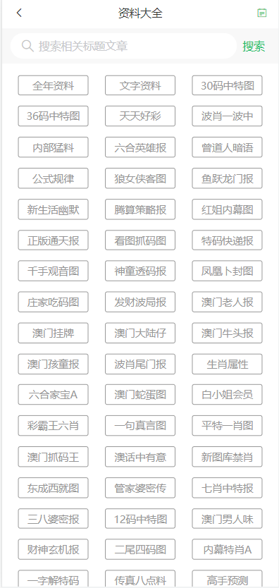 2025新澳门天天开好彩,高速响应计划执行_计算机版57.358