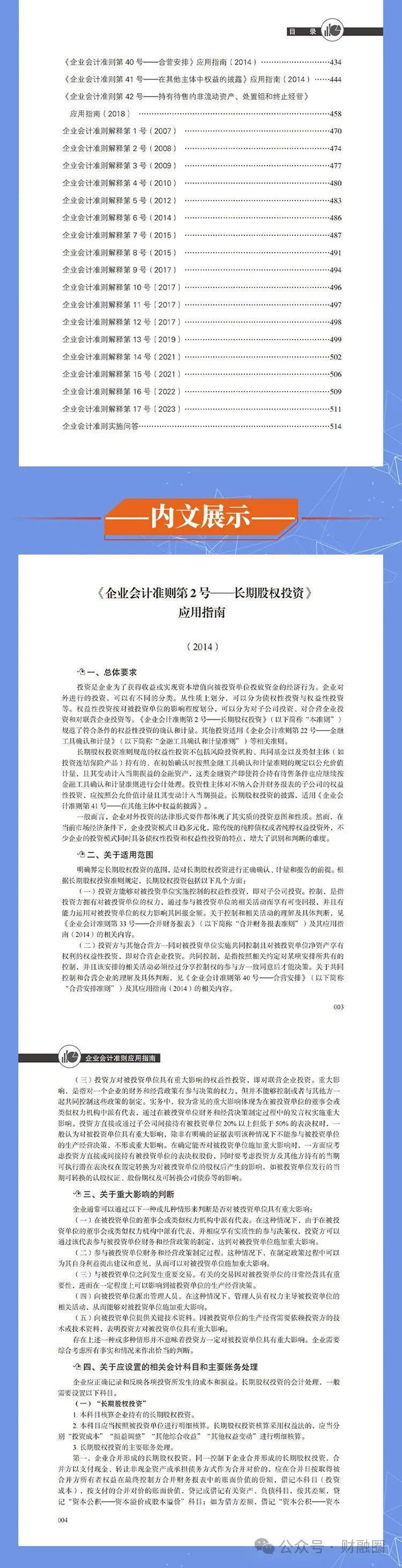 一站式落户 第198页