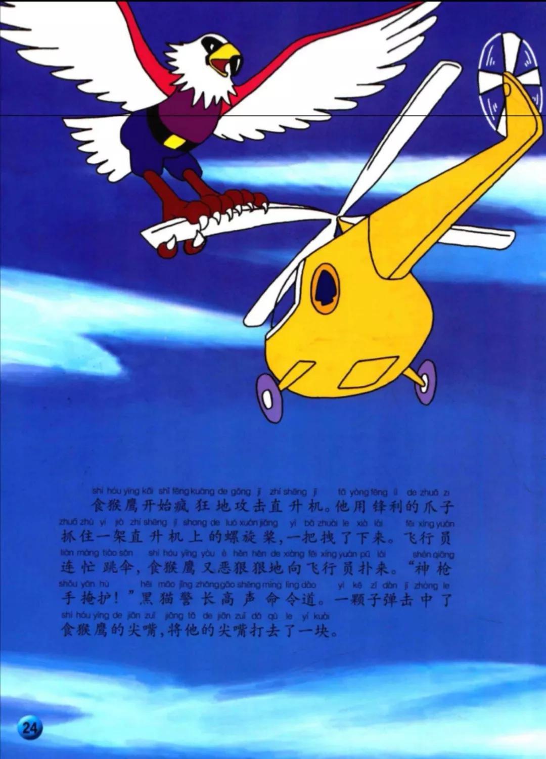 友情与勇气