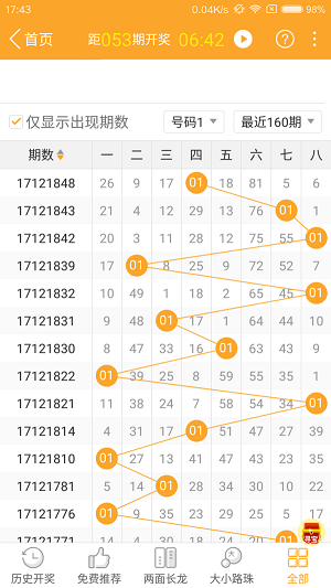 一站式落户 第246页
