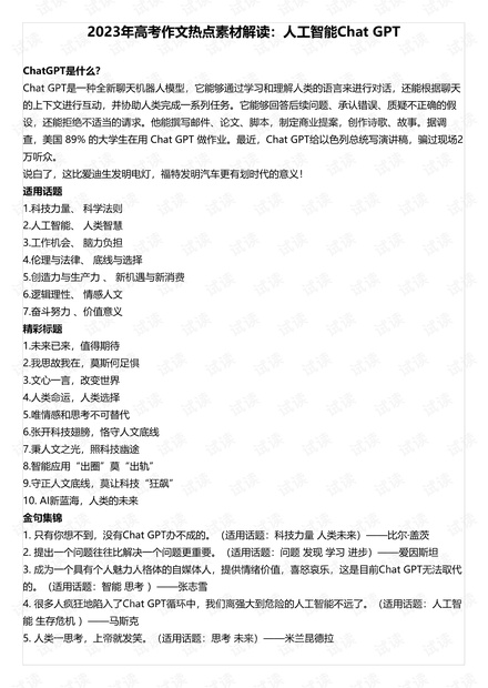 上海禾辉信息 第236页