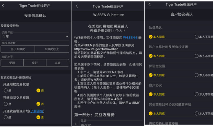 股票开户指南
