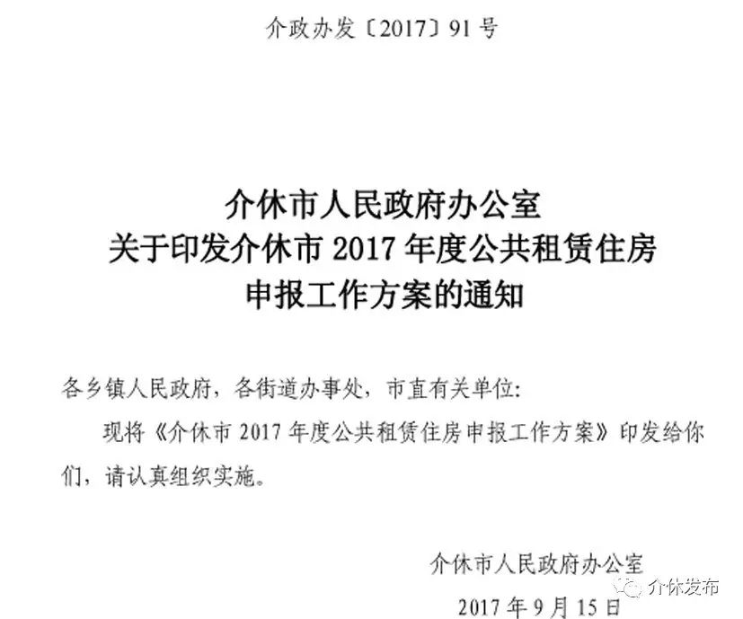 介休公租房最新进展及动态更新🏘️